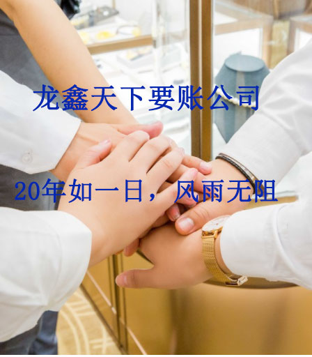 碌曲要账公司