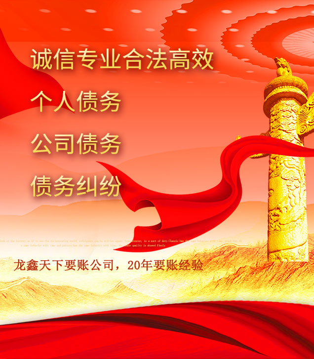 碌曲讨债公司